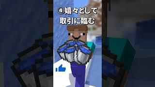 【1.20.2】最新版・行商人あるある #マイクラアニメ #マイクラ #minecraft #マインクラフト