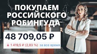 Лучшая российская хайповая акция 2021. Какую акцию купить сейчас для большого роста? Акции России.