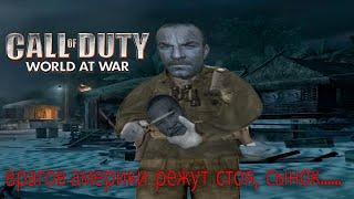 Бэбэй в Call of Duty: World at War (06.03.2023) (перезалив)