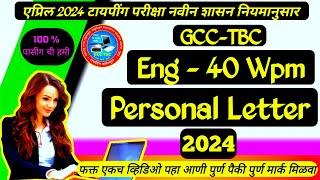 Gcc-Tbc Eng 40 Personal Letter || New Update Typing Exam 2024 @computersearch2.0