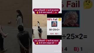 Genius IQ Test-Maths Puzzles | Tricky Riddles | Maths Game | Paheliyan with Answers | Tricky Paheli