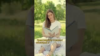 Развитие навыка быстрого чтения #быстроечтение #чтение #саморазвитие #shorts