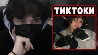 РОСТИК СМОТРИТ ТИКТОКИ #34 / РЕАКЦИЯ НА КОСПЛЕЙ ЛЕРЫ и ОЦЕНКА ТИКТОКЕРШ | Rostikfacekid