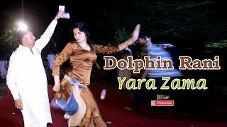 Dolphin Rani ! Yara Zama ! Attock Event ! PKDP