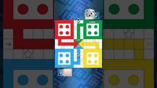 #shorts #ludogameshow #ludo #ludoking #games #gaming #gameplay #ludochannel #ludolads #gamer