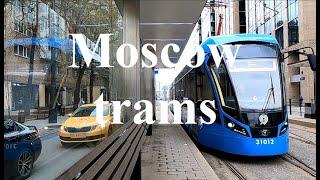 Watching Moscow trams