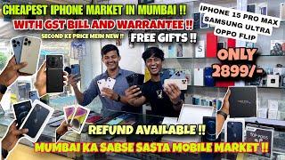 Second Hand Mobile Phone In Cheap Price 2024| Cheapest Iphone Market In Mumbai | Sasta Iphone Shop