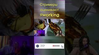 #shorts #stream #twich #mrbeast #а4  #стримеры оценивают каналы #больше донаты #оценка от стримеров