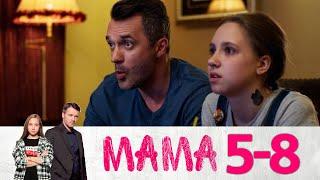 Мама | Серии 5-8