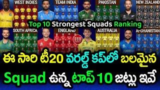 Top 10 Squads In T20 World Cup 2024 | ICC T20 World Cup 2024 All Team Squad | GBB Cricket