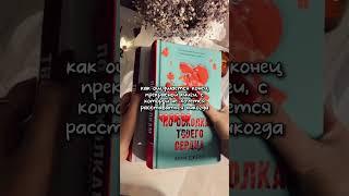 какая твоя #любимаякнига ? #книги #чтопочитать #книжныйблог