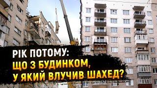 13 квартир з нуля: місто відновило житло після атаки шахедом!