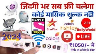 DD Free Dish Full HD Set-Top Box Under Rs 1050 | Free TV Channels 2024 | Sahil Free Dish