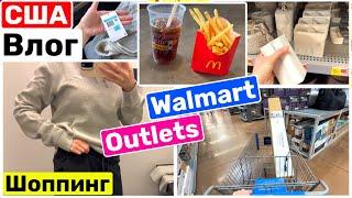 США Влог Закупка для себя и для дома Outlet Скидки Walmart Семейный Влог Big big family in the USA