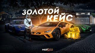 ОТКРЫЛ ЗОЛОТОЙ КЕЙС... ТЕСТ ВСЕХ МАШИН! (GTA 5 Мой Дом)