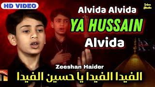 ALVIDA ALVIDA YA HUSSAIN ALVIDA | Kar Qabool Behan Ka Salam Ya Hussain | Mohharam Kavvali Noha 2023