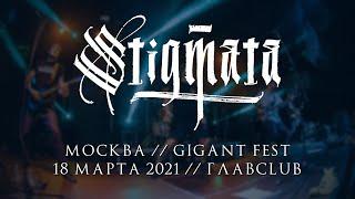 STIGMATA LIVE @ GIGANT FEST // 18.03.2021, Москва, Главсlub // ПОЛНЫЙ КОНЦЕРТ