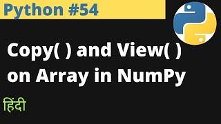 Pythan #54 | Copy( ) and View( ) on Array in NumPy | Hindi | EasyExamNotes.com | Jayesh Umre