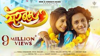 Surname | Ritesh Kamble - Aditi I.| Sonali Sonawane & Keval Walanj | New Marathi Romantic Hit 2024