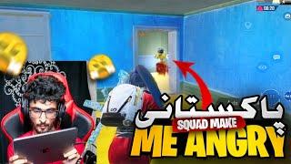 This Pakistani Squad Makes Me Angry  | FalinStar Gaming | PUBG MOBILE