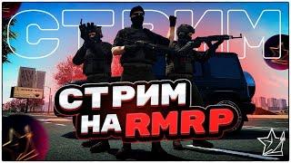 ИДЁМ К УСПЕХУ НА РМРП АРБАТ КРИМИНАЛЬНАЯ МОСКВА RMRP GTA5 RP CRMP