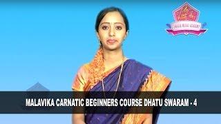 Malavika Carnatic Classes Dhatu Swara 4 | Carnatic Music Course By: #SwaraMusicAcademy