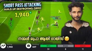 Passing Game Shaking Good Defense | പുതിയ ബാഡ്ജ് 