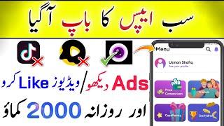 New Earning and Short Video App Like Tiktok/Snack Video App | Pakistani Online Earning App