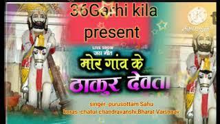 cg New jash geet #36garhi kila