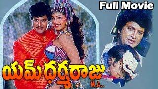 M Dharmaraju MA Telugu Full Length Movie || Mohan Babu, Sujatha, Surabhi, Rambha