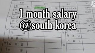 revealing my monthly salary@south korea