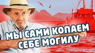 Миссия: спасти океан и человечество! - Жак Фреско