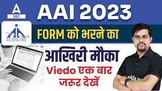 AAI Junior Executive Common Cadre Form Fill | Details By Vinay Sir