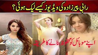 Rabi Pirzada ki videos kesey leak huwi? | Daily News TV