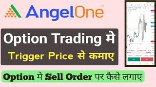 Angleone New Update Option Trigger Price Setting | MSM