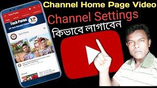 How to Setup Your YouTube Channel - Homepage Customization | Tech Purna