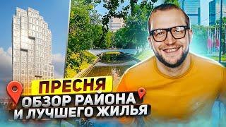 Обзор элитной недвижимости Пресненского района: ЖК City Park, RedSide, Eleven, Republic