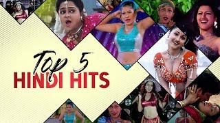 Top 5 Hindi Item Song Hits Vol 2 | Video Jukebox | Cine Plus Song