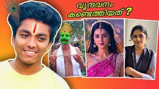 ഇതൊക്കെയാണ് TrendsTrending Reels Roast