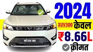 2024 Mahindra Xuv300 Price | Mahindra Xuv300 W4 Petrol Onroad Price 2024 ,Finance Offers, Low Emi