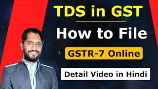 How to File GSTR-7 Online | GSTR-7 |GSTR7 Return Filing | How to GST Return Filling