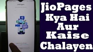 jio browser app | jio pages browser kya hai aur kaise chalayen | safe,fast,lightweight