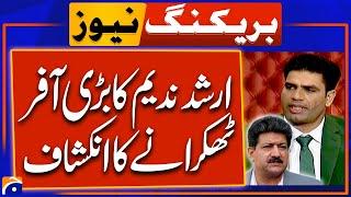 Arshad Nadeem Big revelation in Hamid Mir's Program | Offered to become World champion