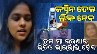 Viral Video of Odisha Social Media Influencers || Public Reaction