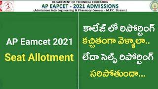 AP Eamcet ( Eapcet ) College Joining - Doubts Clarification