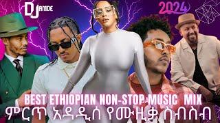 Andualem Gosa x Veronica Adane x Michael Belayneh | Non-Stop DJ Mix by | DJ AMDE