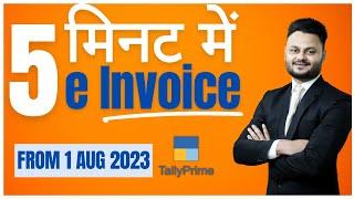 How to generate e invoice in Tally from 1 AUG 2023
