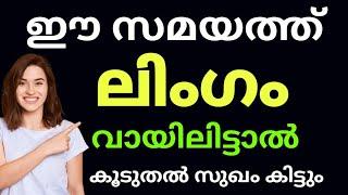 ഈ സമയത്താണ് ചെയ്യേണ്ടത് || Anjus media || Health tips malayalam