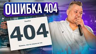 Ошибка 404: что это такое и как ее исправить. Чек-лист: как избежать проблем с ошибкой 404