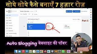 Create Your Auto Blogging WordPress Site with WP Automatic Plugin in Hindi (Part-5)